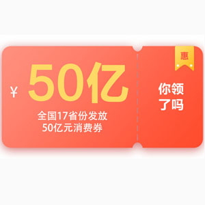 ȫ��17ʡ�ݷ�50��Ԫ����ȯ����������