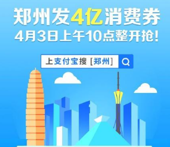 ֣��4��3�ս�����4������ȯ��������ȯ��ȡ���輰ʹ�÷�������